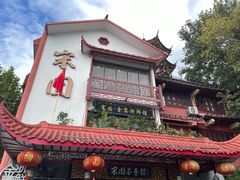 -宋园·金宴浙鲜馆(静安店)