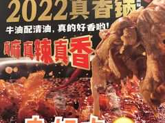 -海底捞火锅(明湖路店)