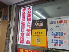 -鸭小妹鸭血粉丝(老门东店)