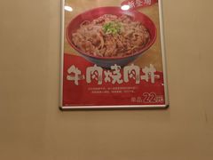 -食其家·牛丼咖喱(金桥国际店)