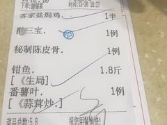 账单-围龙屋客家食府(福田店)