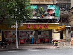 -跃进雪糕(跃进路店)
