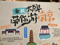 -南京大牌档(中关村领展广场店)