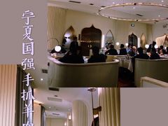 -宁夏国强手抓羊肉·清真菜(未央路凤三店)