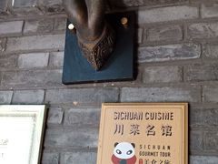 -三只耳火锅(宽窄巷子店)