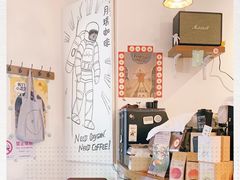-月球咖啡retro