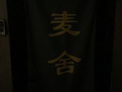 -麦舍MaiMassage(张杨路店)