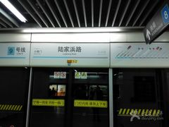 -陆家浜路(地铁站)