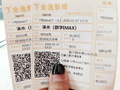 -金逸影城(大悦城IMAX激光店)