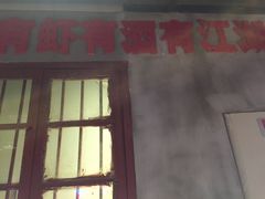 -老长沙龙虾城(商品街店)