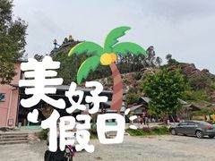 -马头山