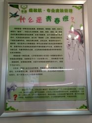 -净颜专业祛斑祛痘