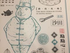 -点点心点心专门店(湾仔店)