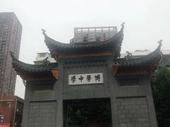 -武汉市第四中学