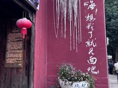 -丝绸小镇荻港古村