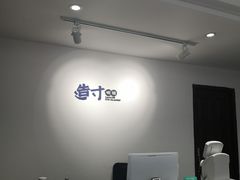 -造寸眼镜·蔡司官方授权店(东门店)