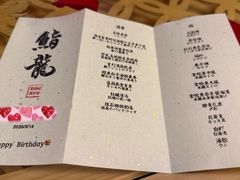 -鮨龍