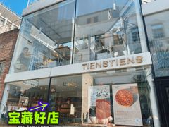 -TIENSTIENS将将(三里屯店)