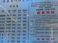 -益康盲人推拿按摩(长虹店)