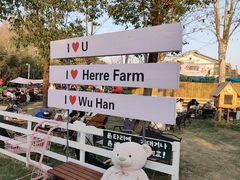 -HERRE·FARM 赫尔露营农场·团建聚会包场