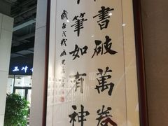 -五峰书院(南洋泾路店)