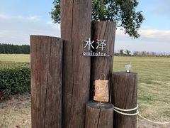 -omitofee咖啡(水泽店)