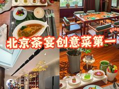 -王府茶楼茶宴·创意菜(朝阳公园店)