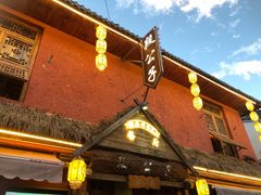 -段公子·天龙八部店