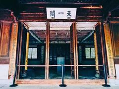 -天一阁博物院