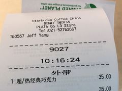 -星巴克(恒隆广场店)
