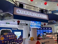 -龙塔