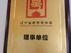 -协顺园回头馆(南顺城路店)