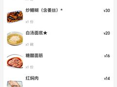-同得兴 Since·1995 传统苏式面馆(十全街店)