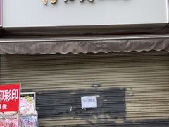 -怪老头甜不辣(抚琴小区店)