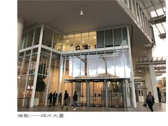 -碎片大厦