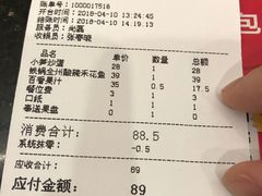 账单-桂客膳房·珍品堂