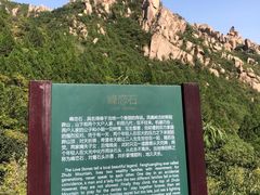 -北京凤凰岭
