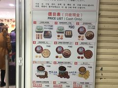 菜单-珍妮曲奇聪明小熊(尖沙咀店)