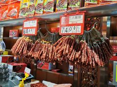 -皇上皇腊味店(下九路店)