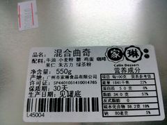 -家琳甜品(江南东店)
