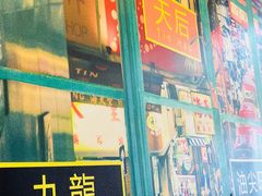 -广信牛奶甜品世家(台东店)