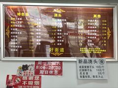 菜单-好面道大肠面(中华路店)