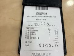 -盛记粥面(佐敦店)