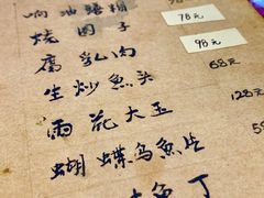 -广迎居老正兴菜馆