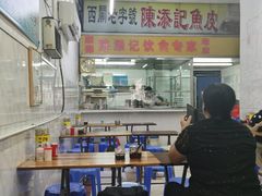 大堂-陈添記·祖傳爽鱼皮·西关老字号(广州首店)
