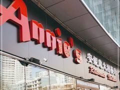 -安妮意大利餐厅(世贸天阶店)
