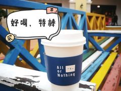 -AllorNothing横竖横咖啡(天虹店)