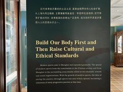 -上海体育博物馆