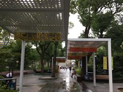 -兰溪青年公园