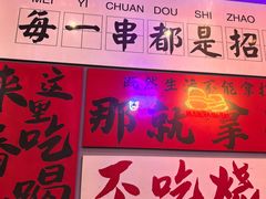 -夜火烤摊·东北烧烤酒场·老杨小黄鱼